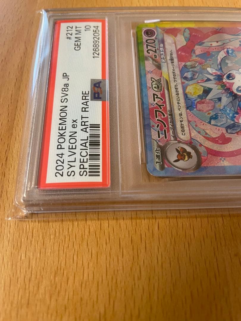 U*様 PSA10 ニンフィアex テラスタルフェスex