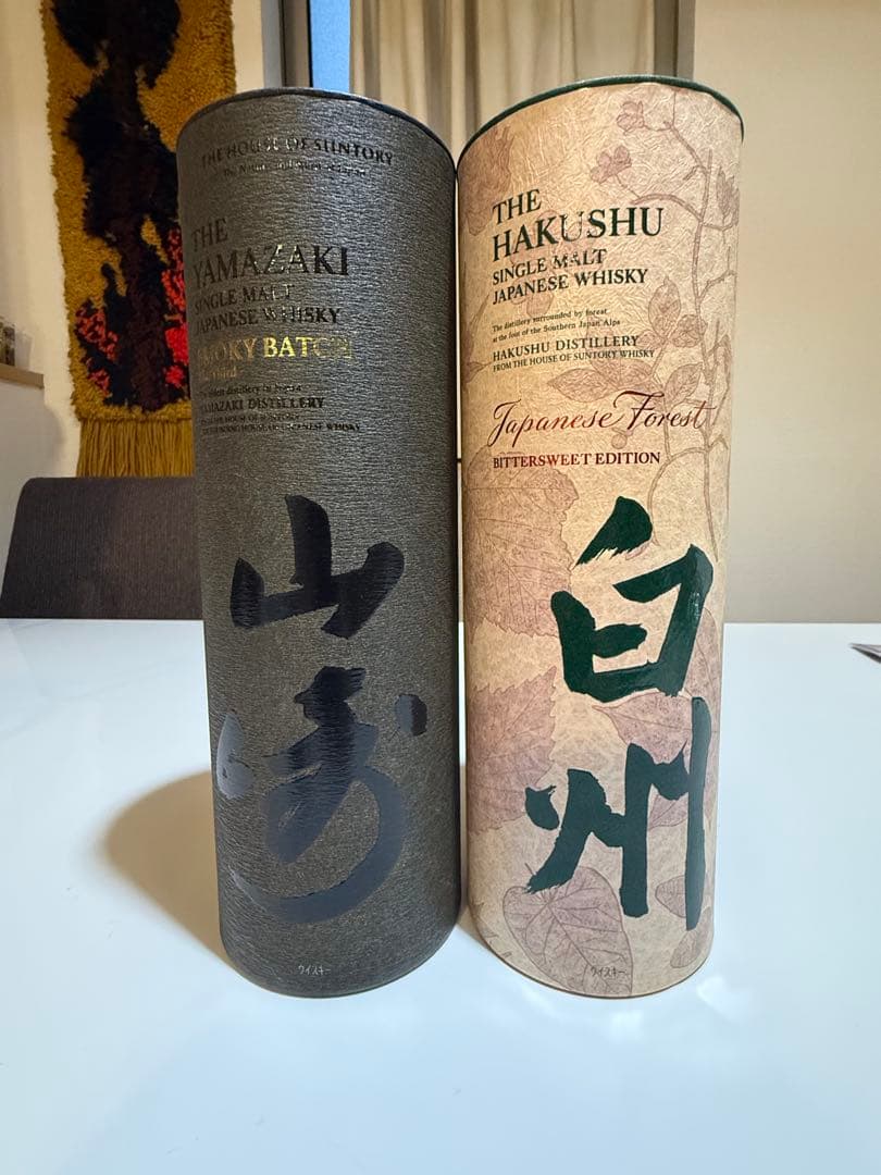 【未開封　限定品】山崎 スモーキーバッチ　白州 ジャパニーズフォレスト
