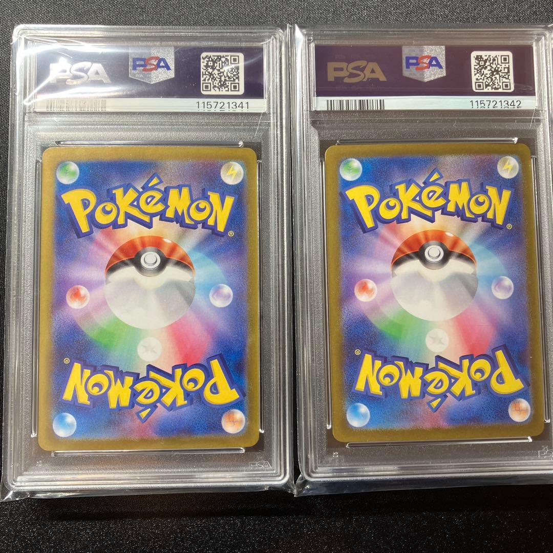 【PSA10】ソウブレイズex SAR テラスタルフェス　2セット