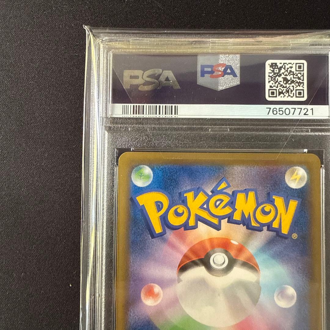 ポケモンカードゲーム インテレオンVMAX SA PSA10