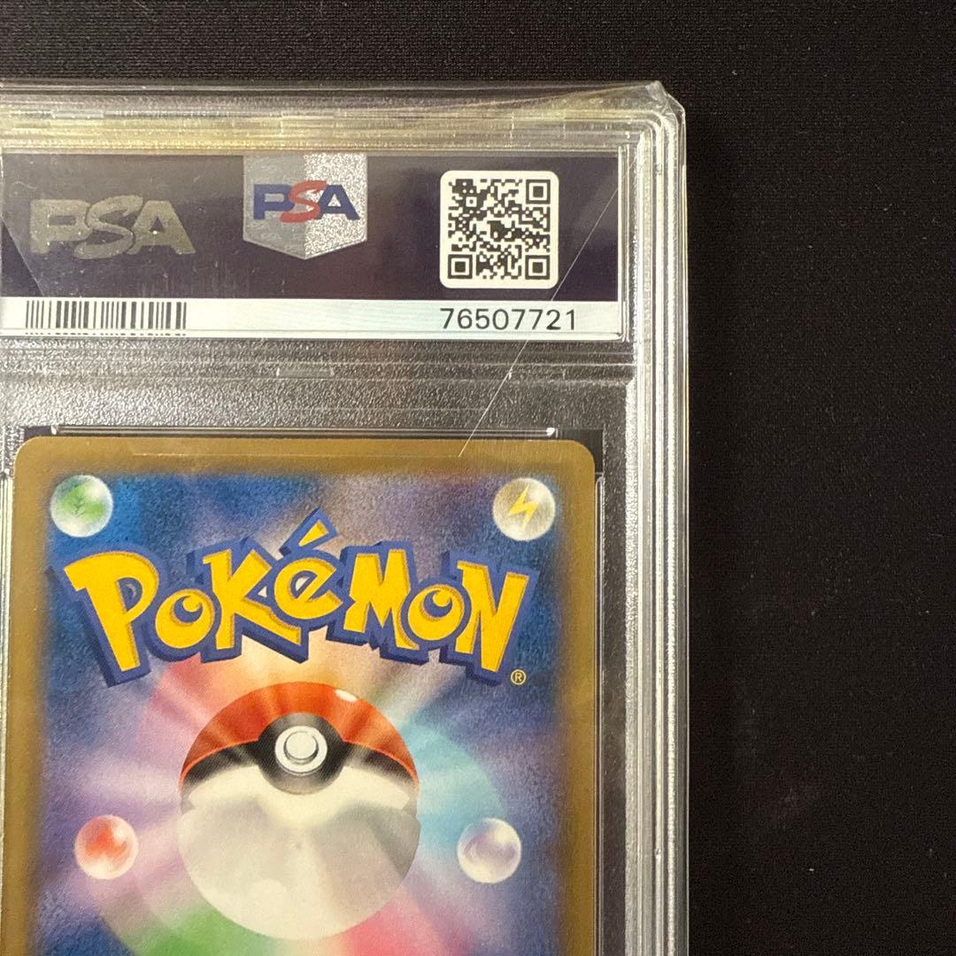 ポケモンカードゲーム インテレオンVMAX SA PSA10