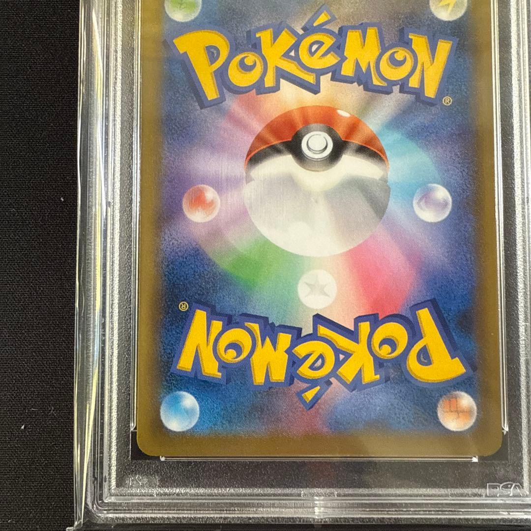 ポケモンカードゲーム インテレオンVMAX SA PSA10