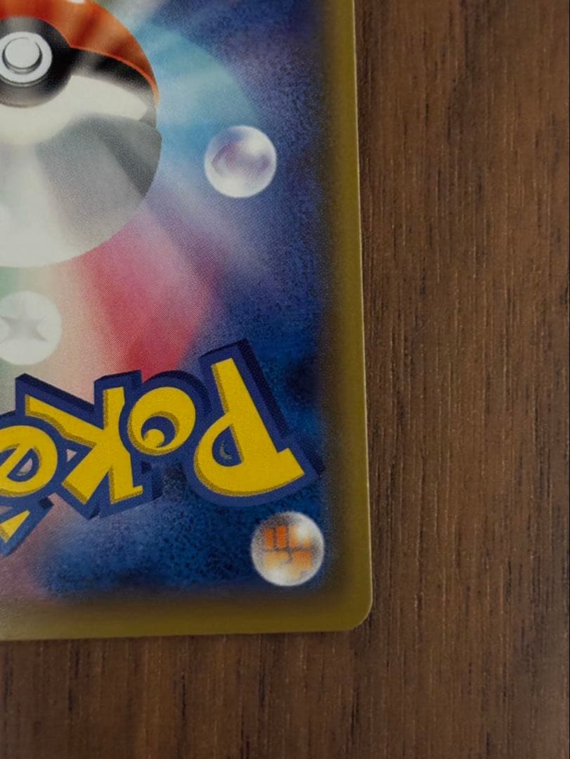 じ*る様 リーリエの全力 SR SM11b ドリームリーグ 068/049