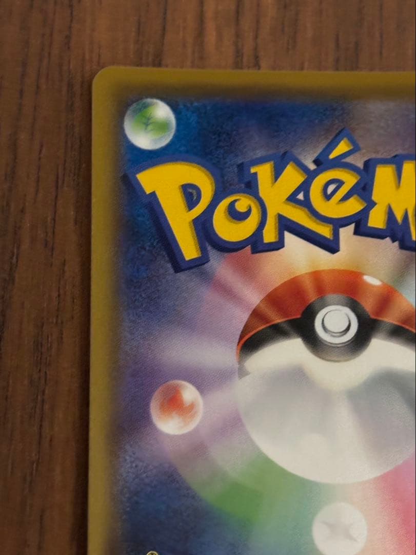 じ*る様 リーリエの全力 SR SM11b ドリームリーグ 068/049