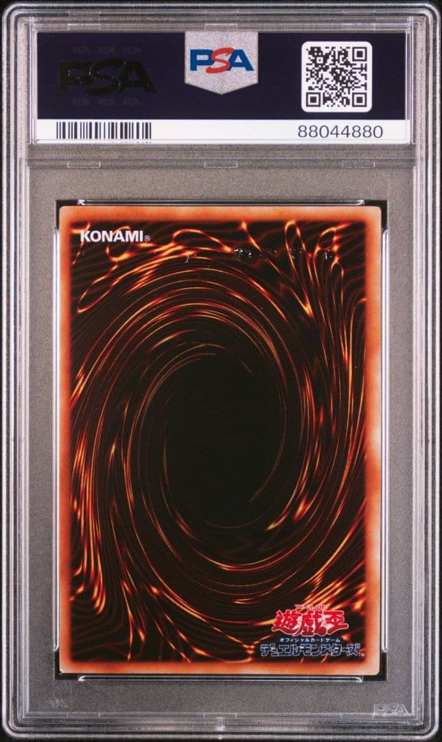 遊戯王　妖精の贈りもの　ウルシク　PSA8