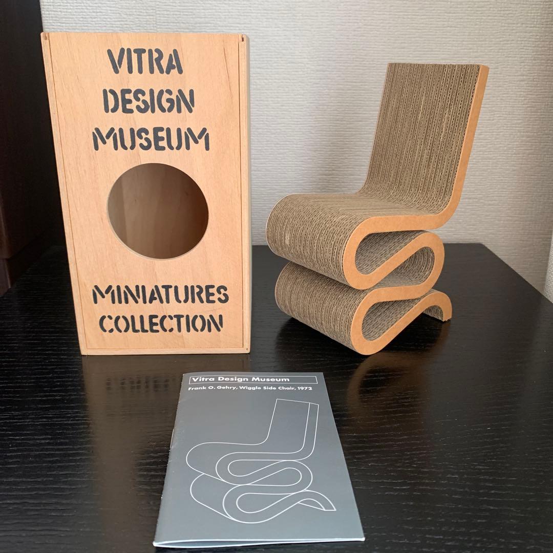 VITRA ミニチュアコレクション