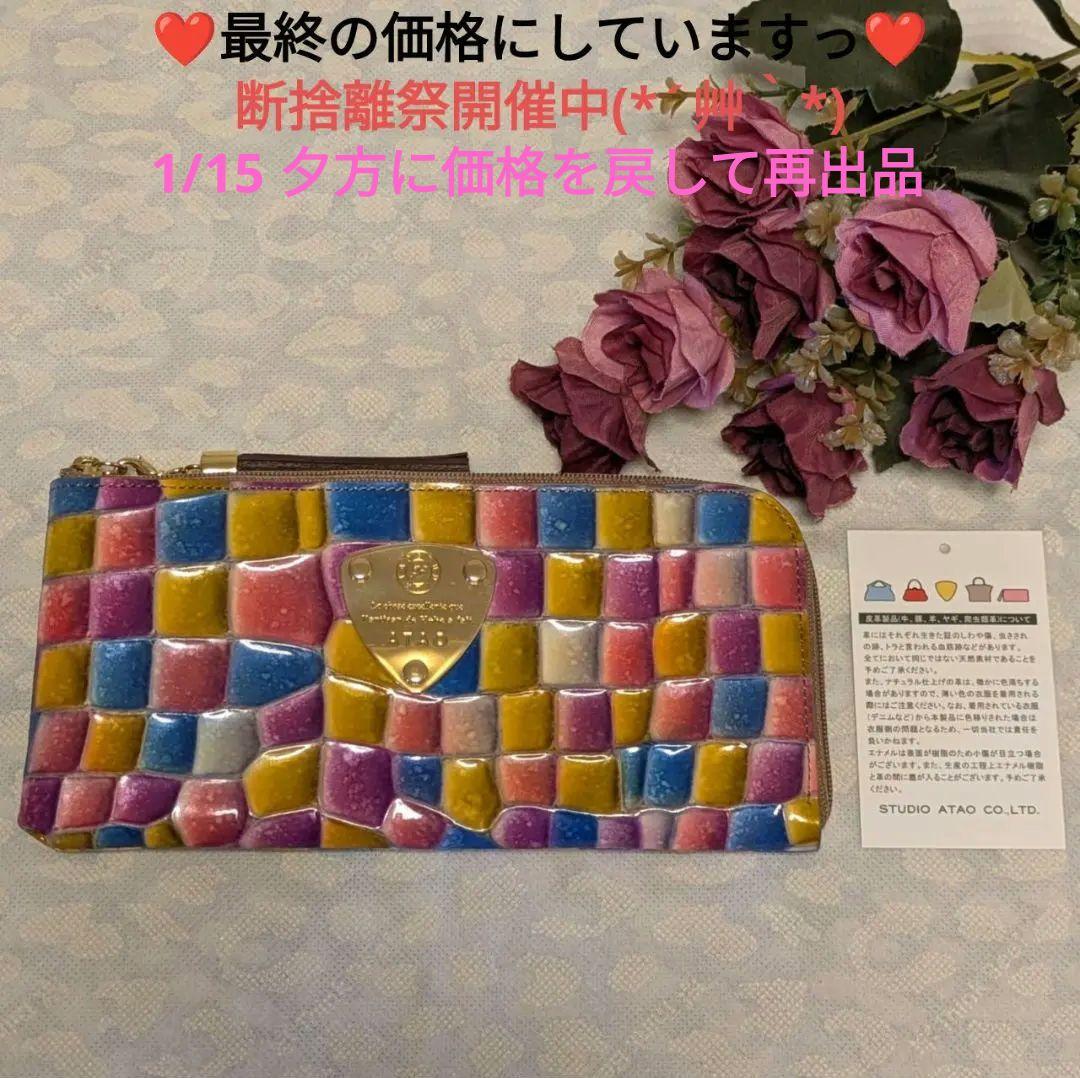 【新品(記載事項有)】ATAO　❤️limo ヴィトロ❤️　サントリーニイエロー
