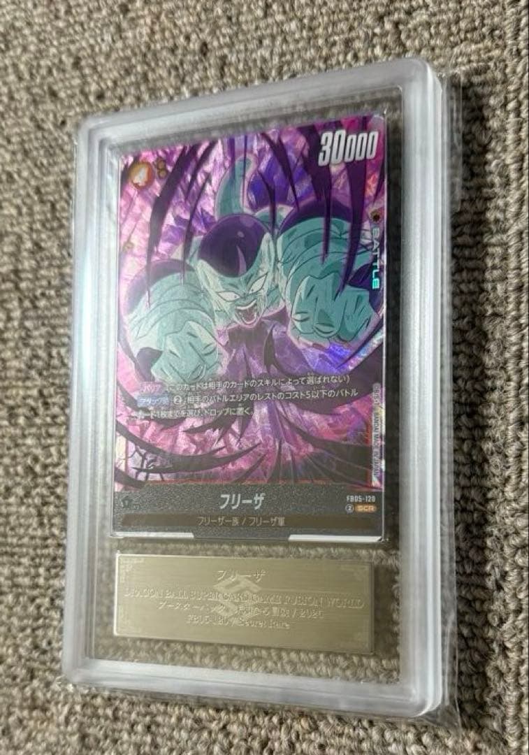 【ARS10+】フリーザ　シークレットレア