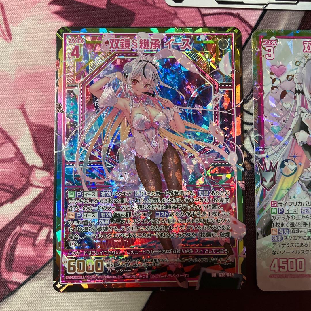 ゼクス　Z/X　ZX　13周年　イース　スイ　JOKER　セット　UR