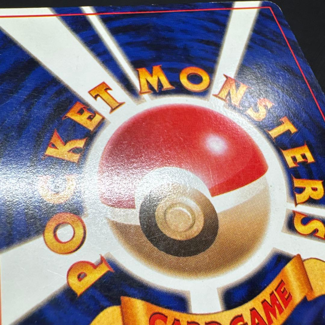 わるいリザードン　旧裏