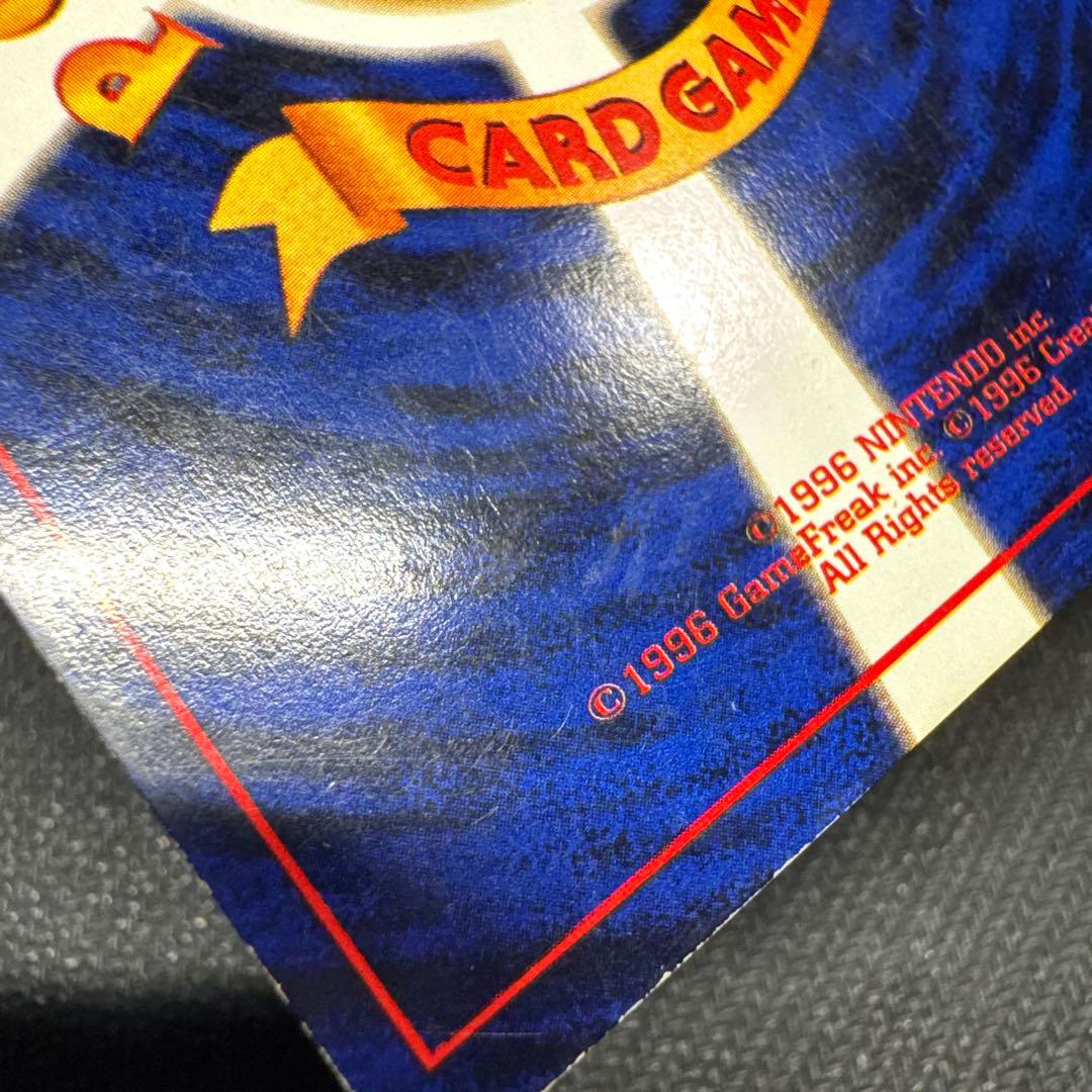 わるいリザードン　旧裏