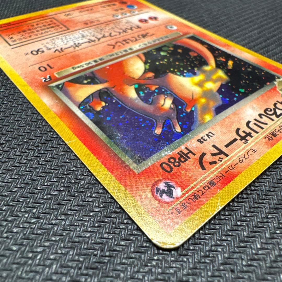 わるいリザードン　旧裏