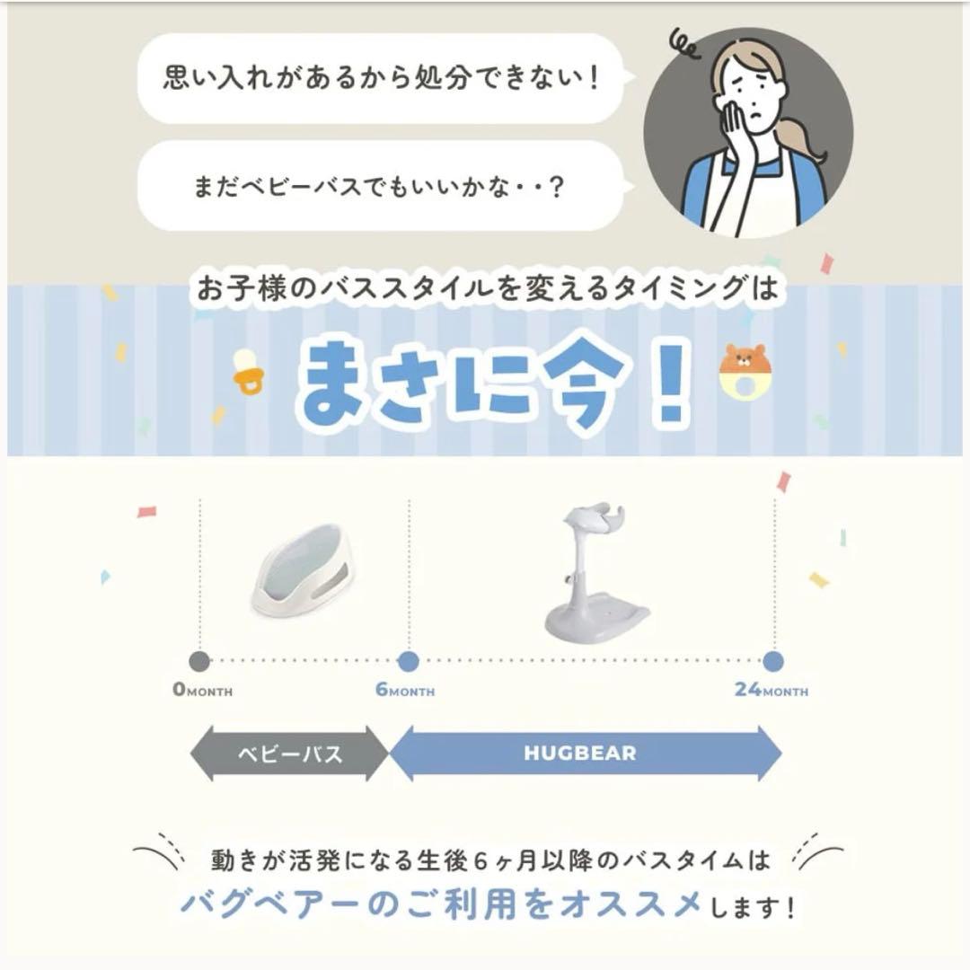 ハグベアー <お風呂補助具>