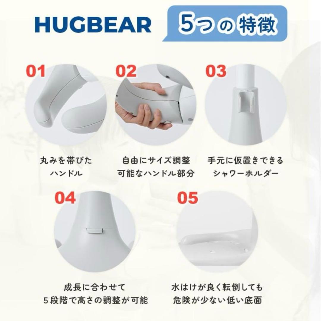 ハグベアー <お風呂補助具>
