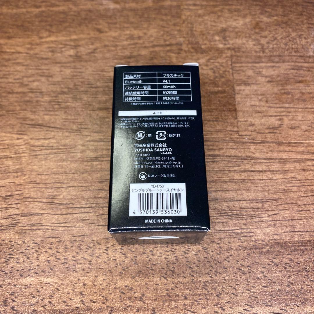 Simple Bluetooth Earphone ワイヤレスイヤホン