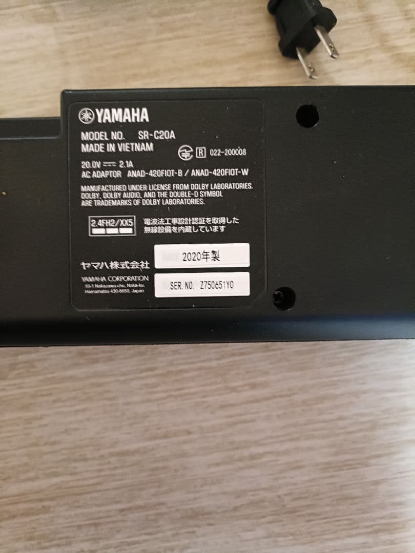 こ*こ様 ヤマハ サウンドバーSR-C20A 中古品