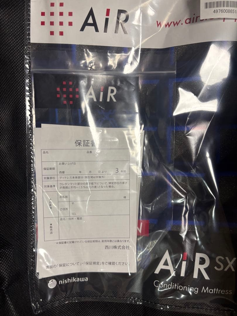 西川AIR SX HARD （26年1月公式より届く2回使用のみ）シングル