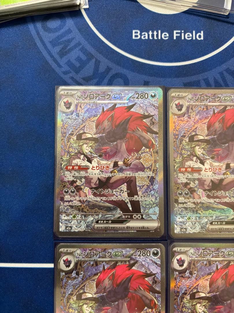 【即日発送・枚数相談受け付けます】Nのゾロアークex SAR 4枚セット