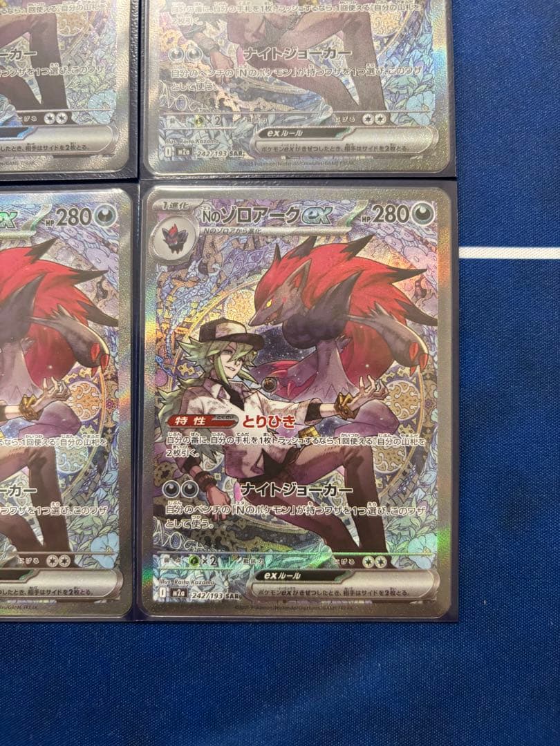 【即日発送・枚数相談受け付けます】Nのゾロアークex SAR 4枚セット