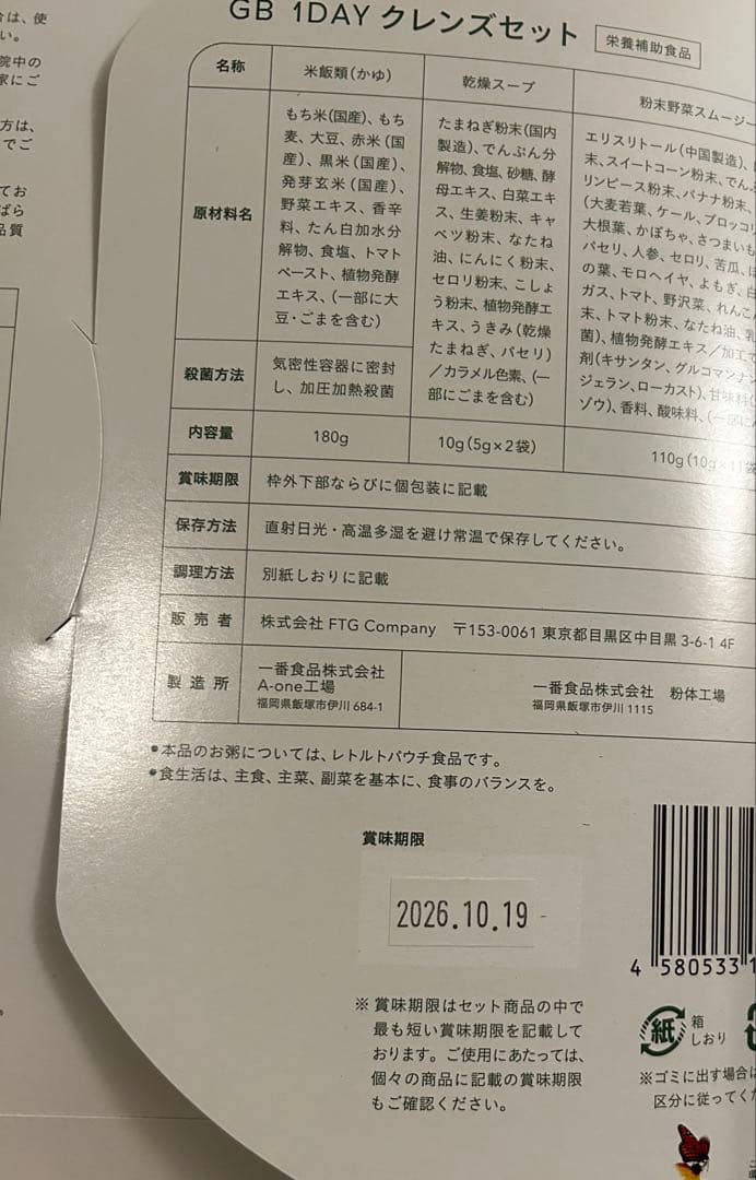 ◾️GREEN BROTHERS 1DAY CLEANSE SET 3セット！！