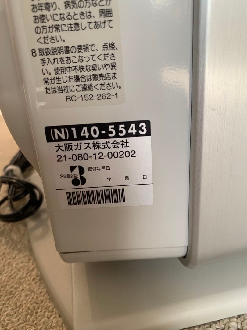 リンナイ RC-G4001NP-1 都市ガス用 ガスファンヒーター