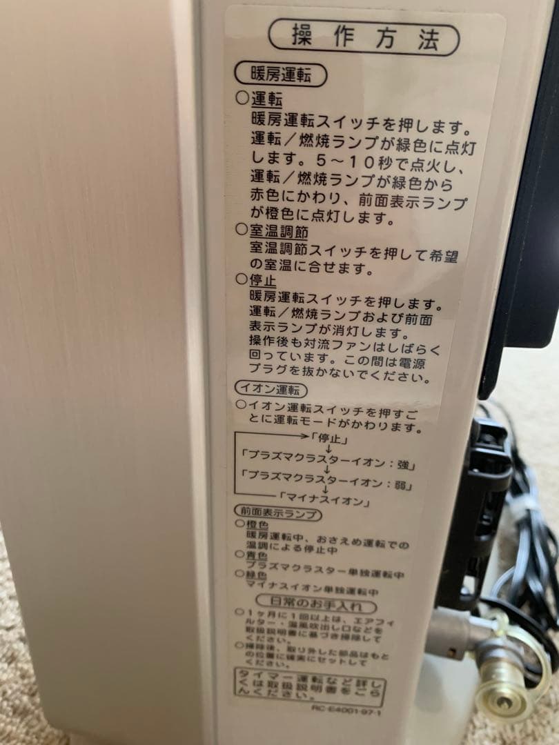 リンナイ RC-G4001NP-1 都市ガス用 ガスファンヒーター