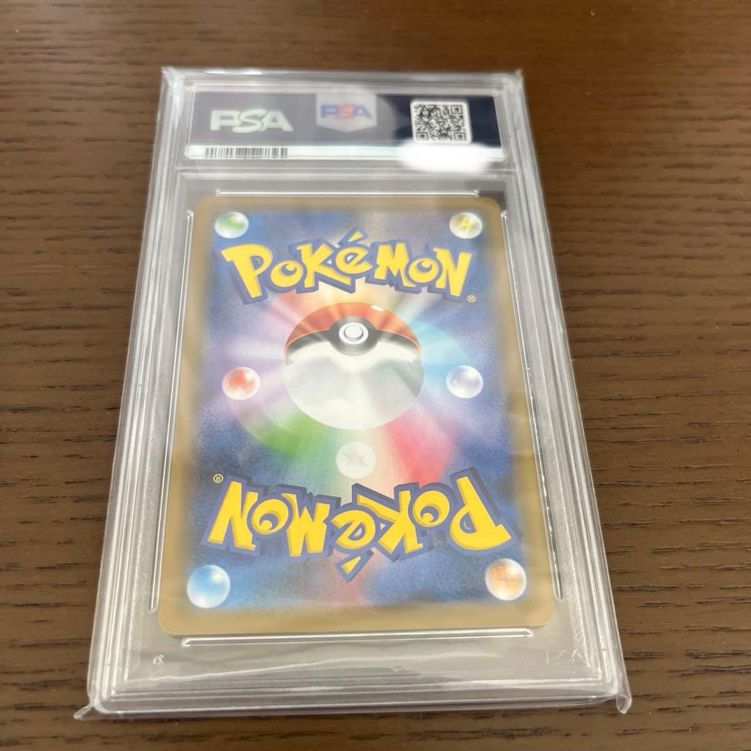 ポケモンカード　サナ SR S7R 蒼空ストリーム 077/067　PSA10