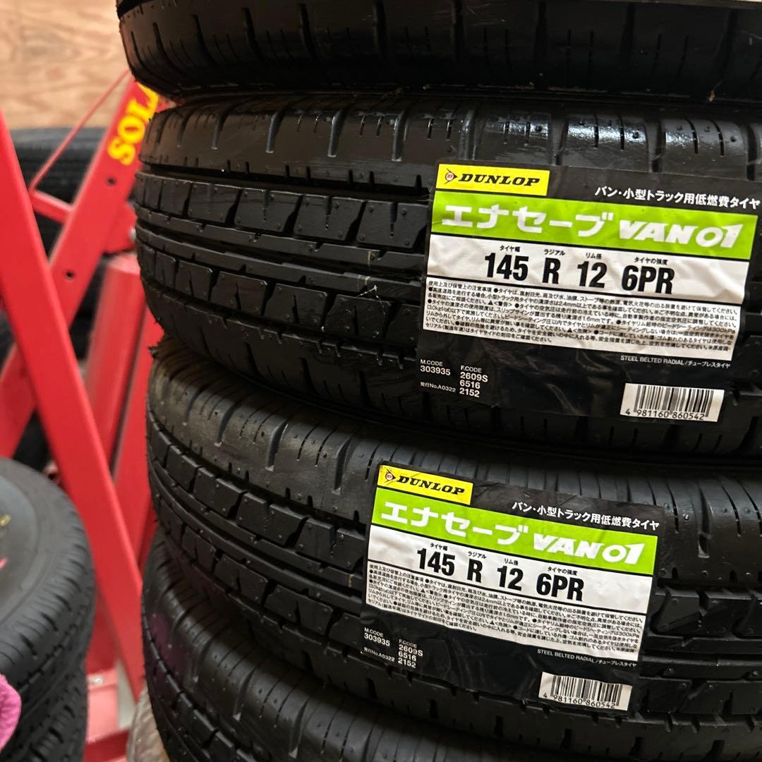 G*K様 ⑦DUNLOP エナセーブ VAN01 145 R12 6PR