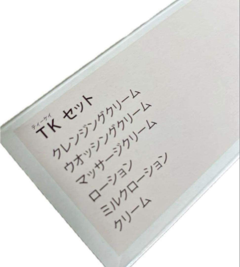 メナードTK 6点セット ローション ミルク クリーム クレンジング おまけ付