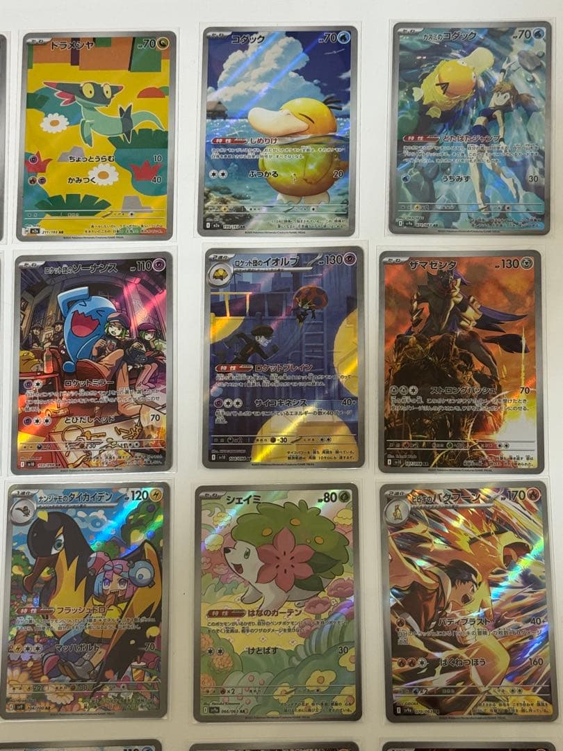 5*ル様 ポケモンカード　AR まとめ売り