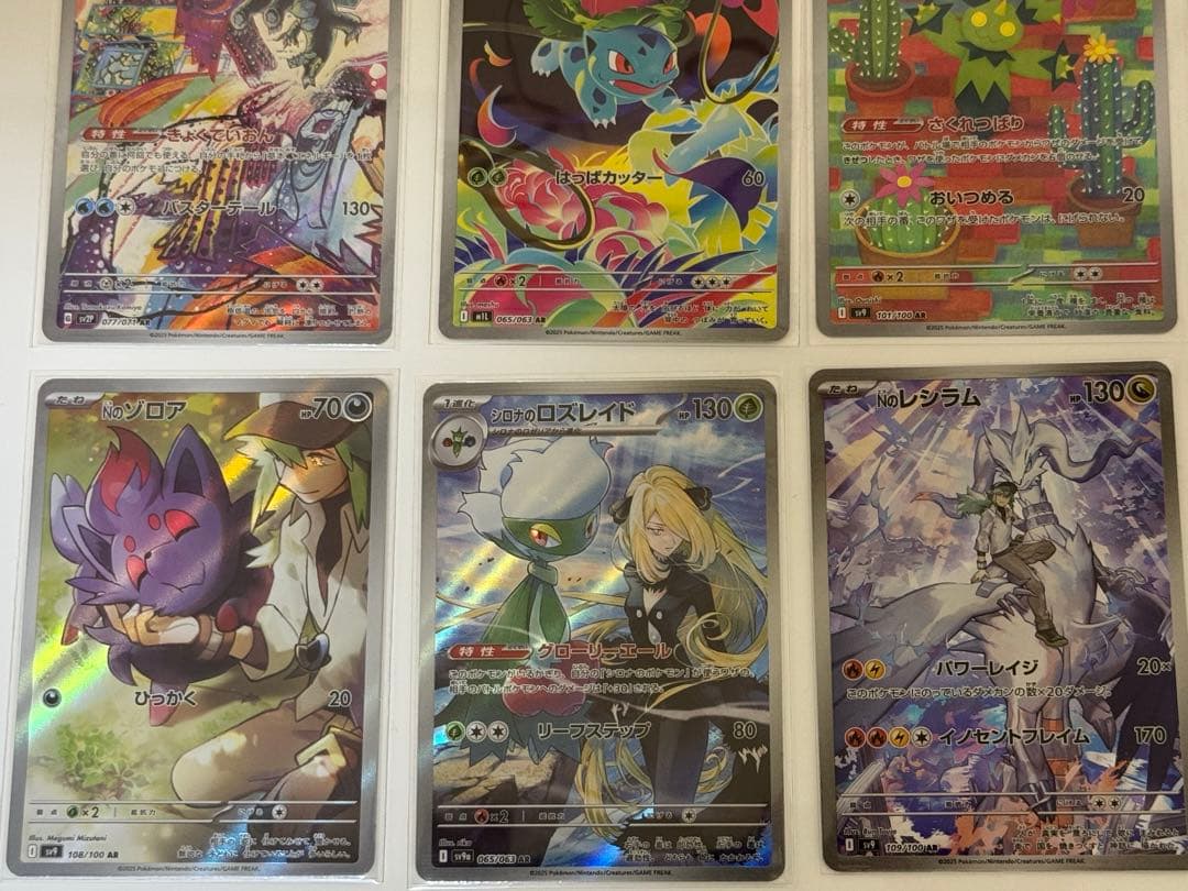 5*ル様 ポケモンカード　AR まとめ売り