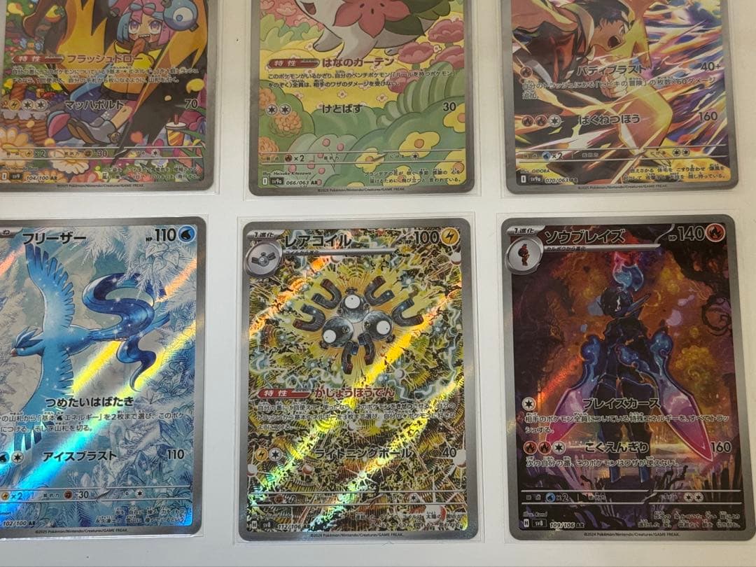 5*ル様 ポケモンカード　AR まとめ売り