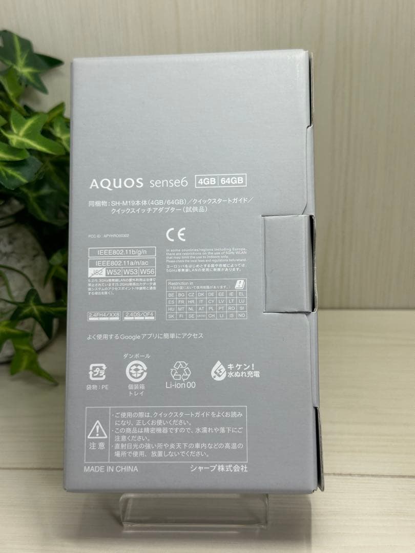 ✅ほぼ未使用✨SHARP AQUOS Sense 6✨SIMフリー