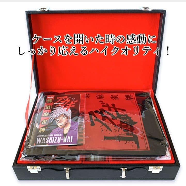 アカギ透明牌★公式★福本伸行/竹書房 アカギ 鷲巣麻雀牌★アカギ　手袋巾着