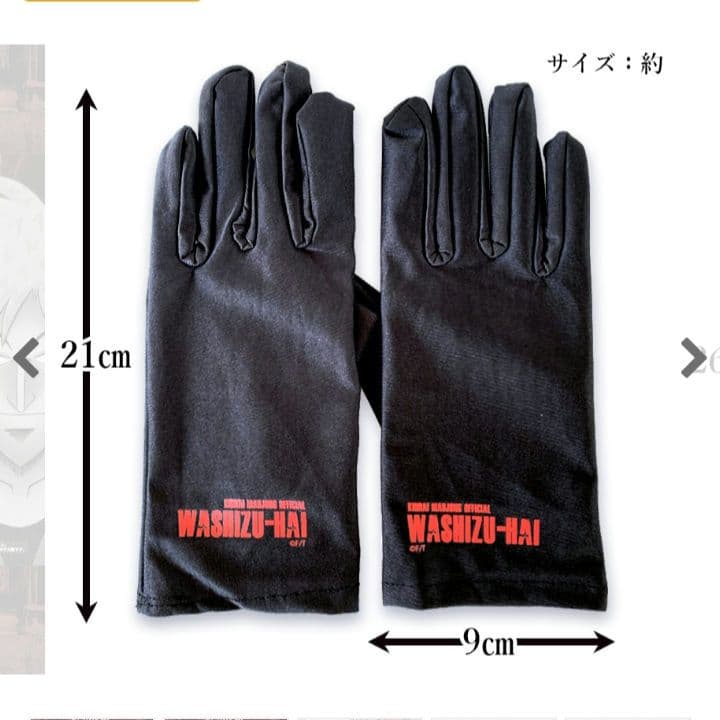 アカギ透明牌★公式★福本伸行/竹書房 アカギ 鷲巣麻雀牌★アカギ　手袋巾着