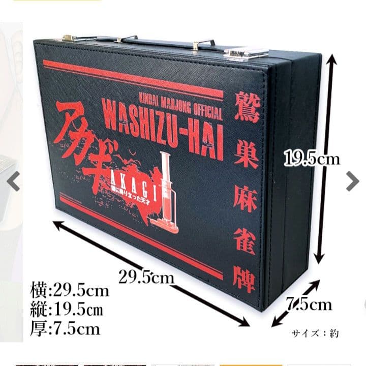 アカギ透明牌★公式★福本伸行/竹書房 アカギ 鷲巣麻雀牌★アカギ　手袋巾着