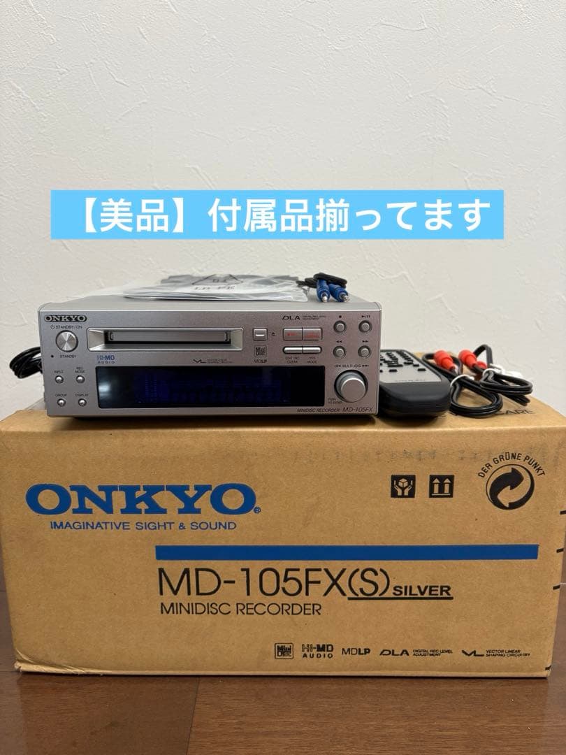 ONKYO ミニディスクレコーダーMD-105FX(S) シルバー