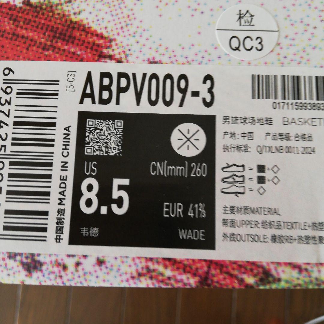 G G様限定L ining Wade DIoI バスケボ―ルシュ―ズOS 8.5