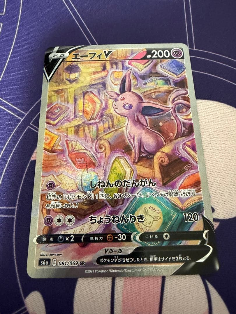 ポケモンカード エーフィV sa イーブイヒーローズ ポケカ