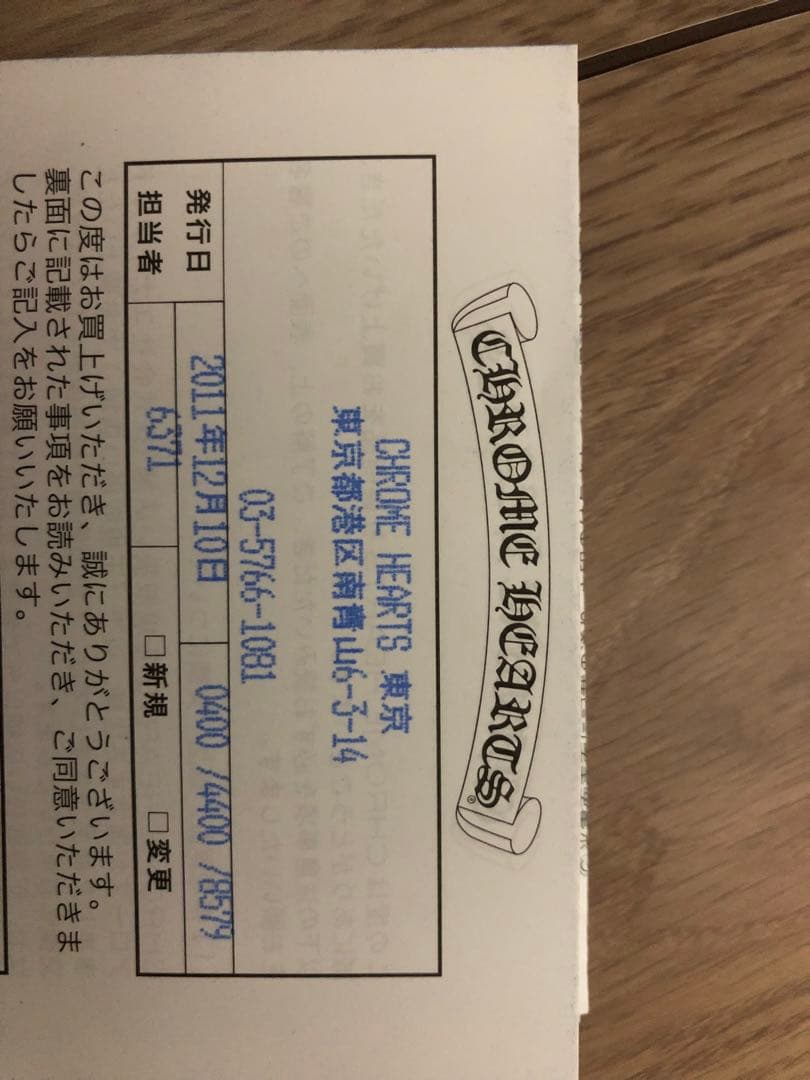 インボイス原本付　クラシック　キーチェーン　chrome hearts クロム