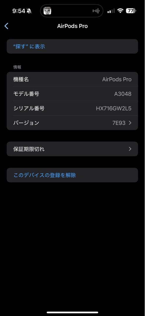 Apple AirPods Pro 第2世代 イヤホンのみ 充電器なし