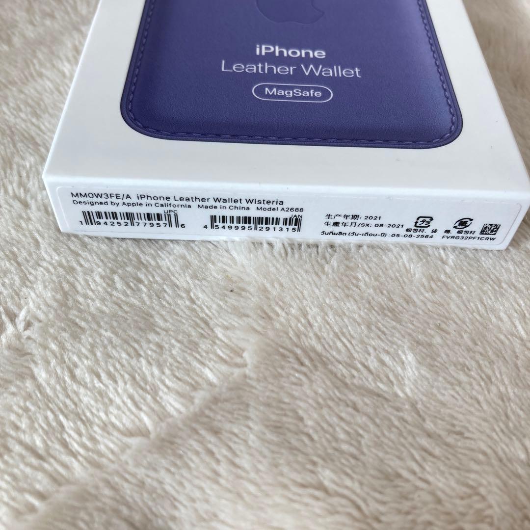 アップル純正　magsafe対応iphone レザーウォレット