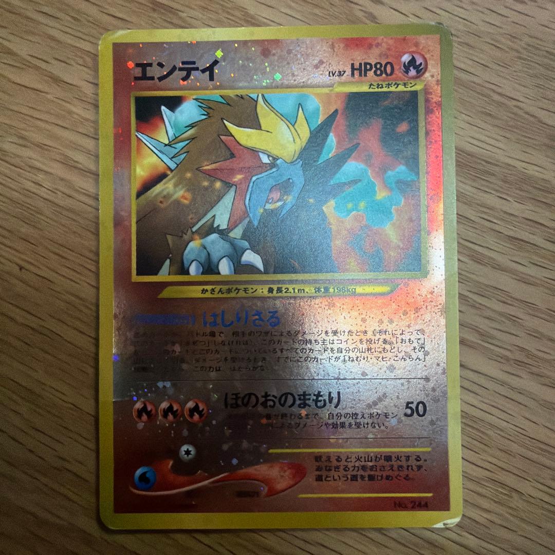 【初期カード】エンティ