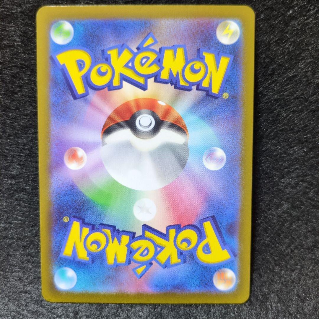 リザードンVSTAR SAR