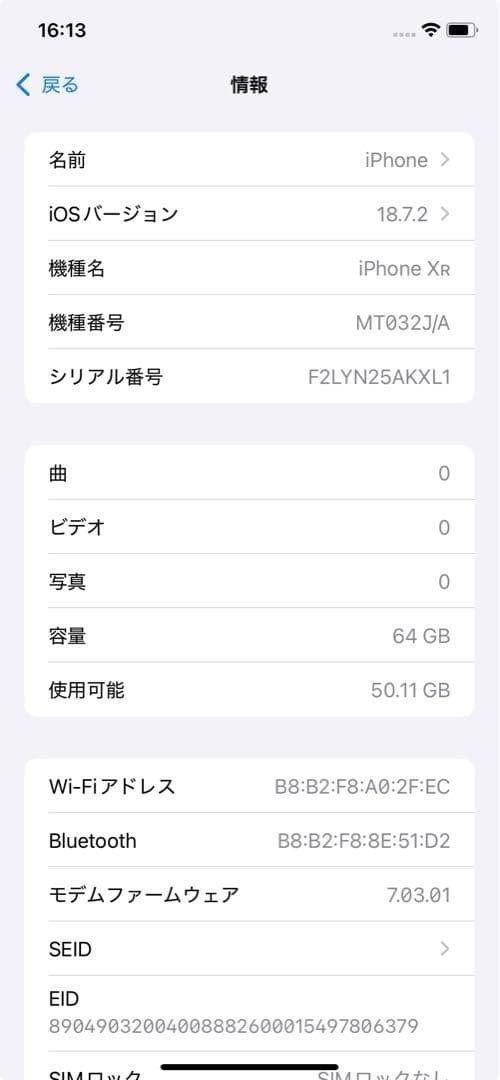 iPhone XR 64GB バッテリー83％