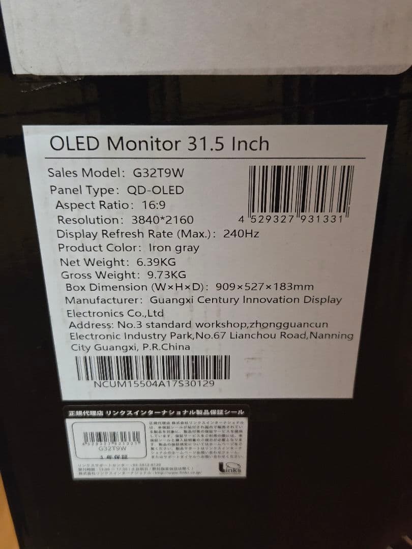 新品未開封 32型 4K有機EL 240Hz G32T9W Titan Army