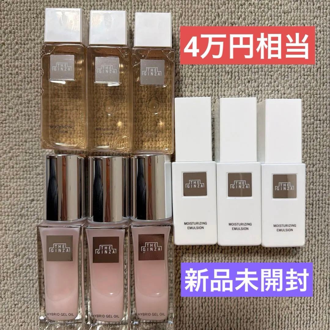 THE GINZA トライアルセット 3セット