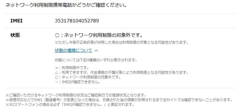 iPad Mini 第5世代 64GB Wi-Fi + Cellular au