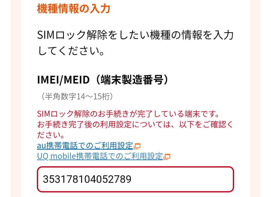 iPad Mini 第5世代 64GB Wi-Fi + Cellular au