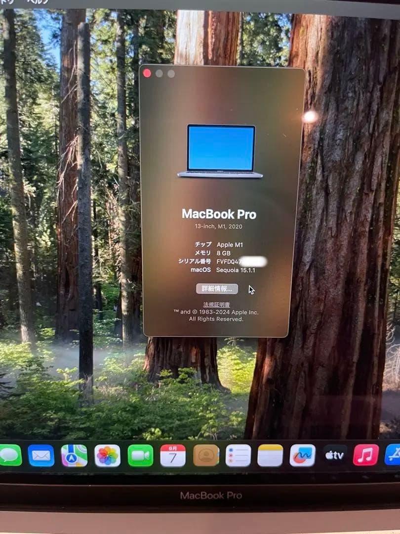 MacBook Pro 13 2020 m1 512GBインチ シルバー充電器付